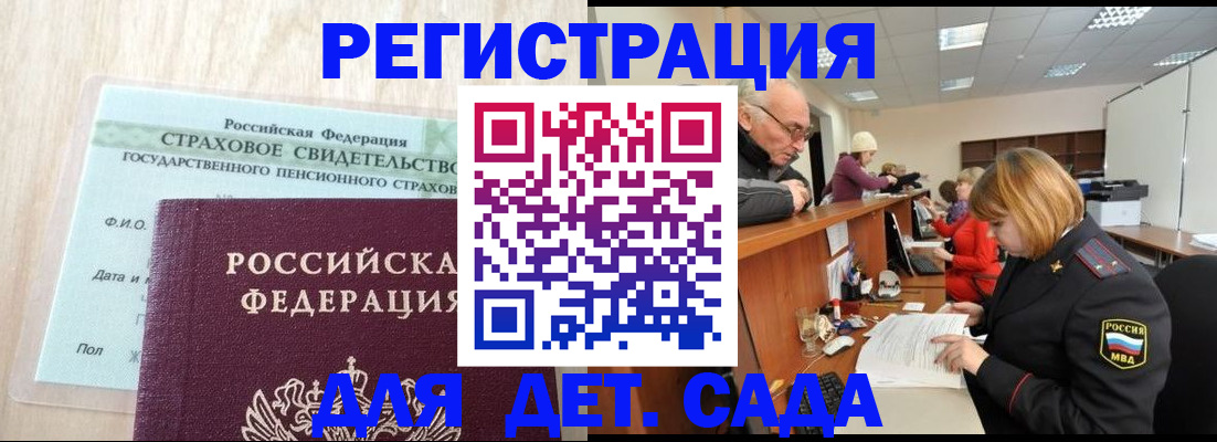 найти адрес прописки в Котовске